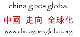 13th China goes Global Conference