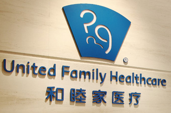 United Family Hospital