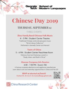 2019 Chinese Day @ Georgia Tech