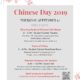Chinese Day 2019