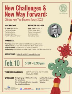 New Challenges & New Way Forward: Chinese New Year Business Forum 2022 @ The Buckhead Club | Atlanta | Georgia | United States