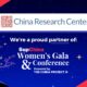 2023 Sup China Womens Gala