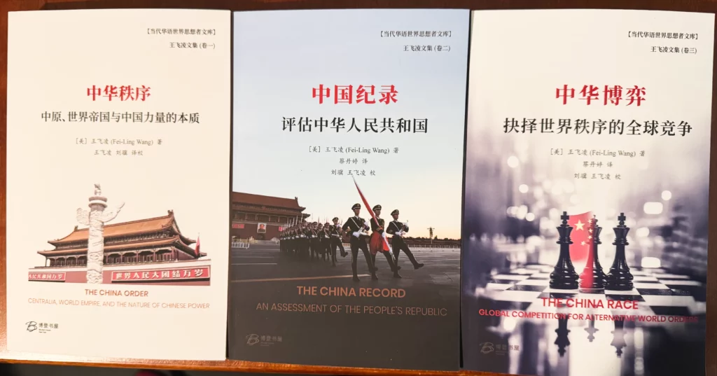 Fei Ling Wang Publications