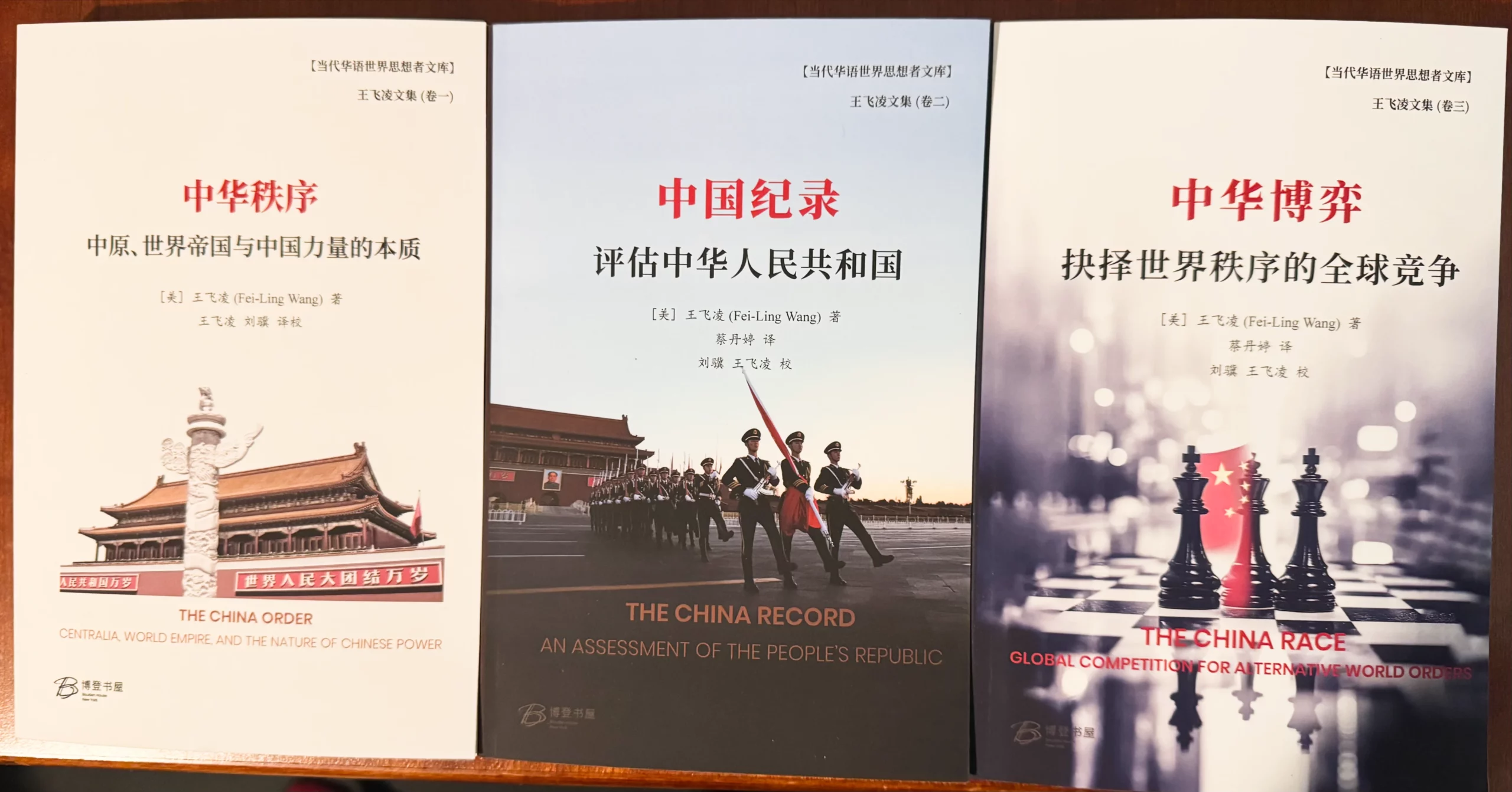 Fei Ling Wang Publications