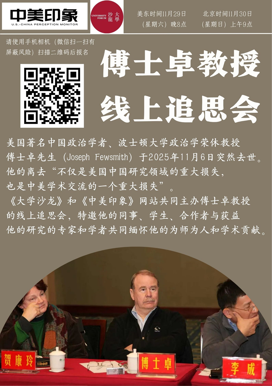 Professor Fu Shizhuo